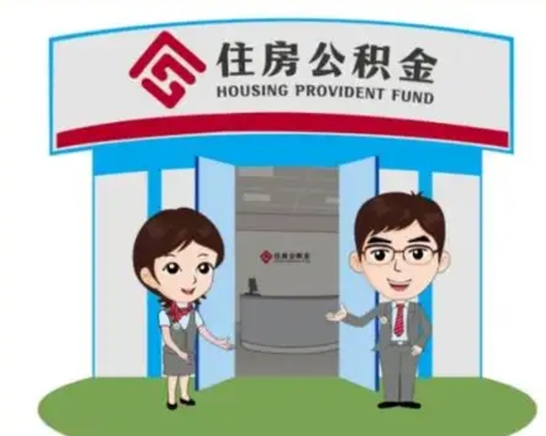 高唐全款提取公积金可以提几次（全款提取公积金后还能贷款吗）